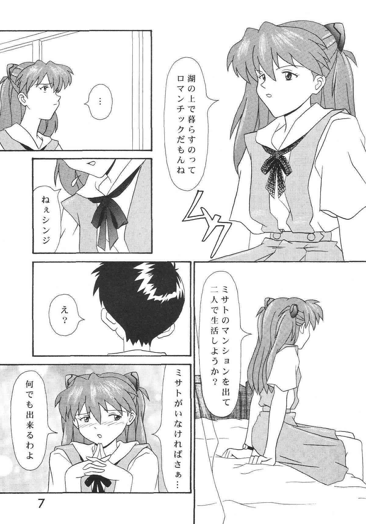 Technical Mac 1 Koutetsu No Girl Friend page 6 full