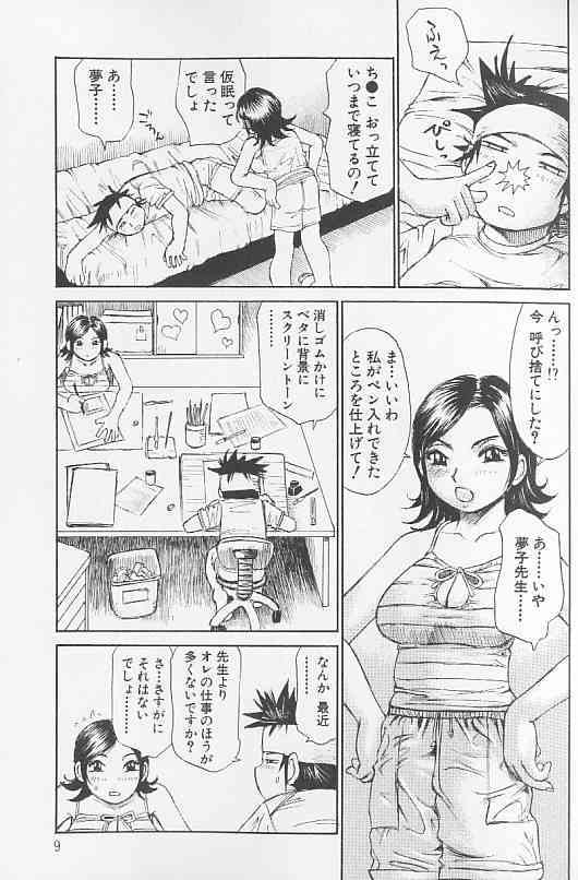 Souzou Ijou ni Tappuri - How Incredible Big Tits! - page 9 full