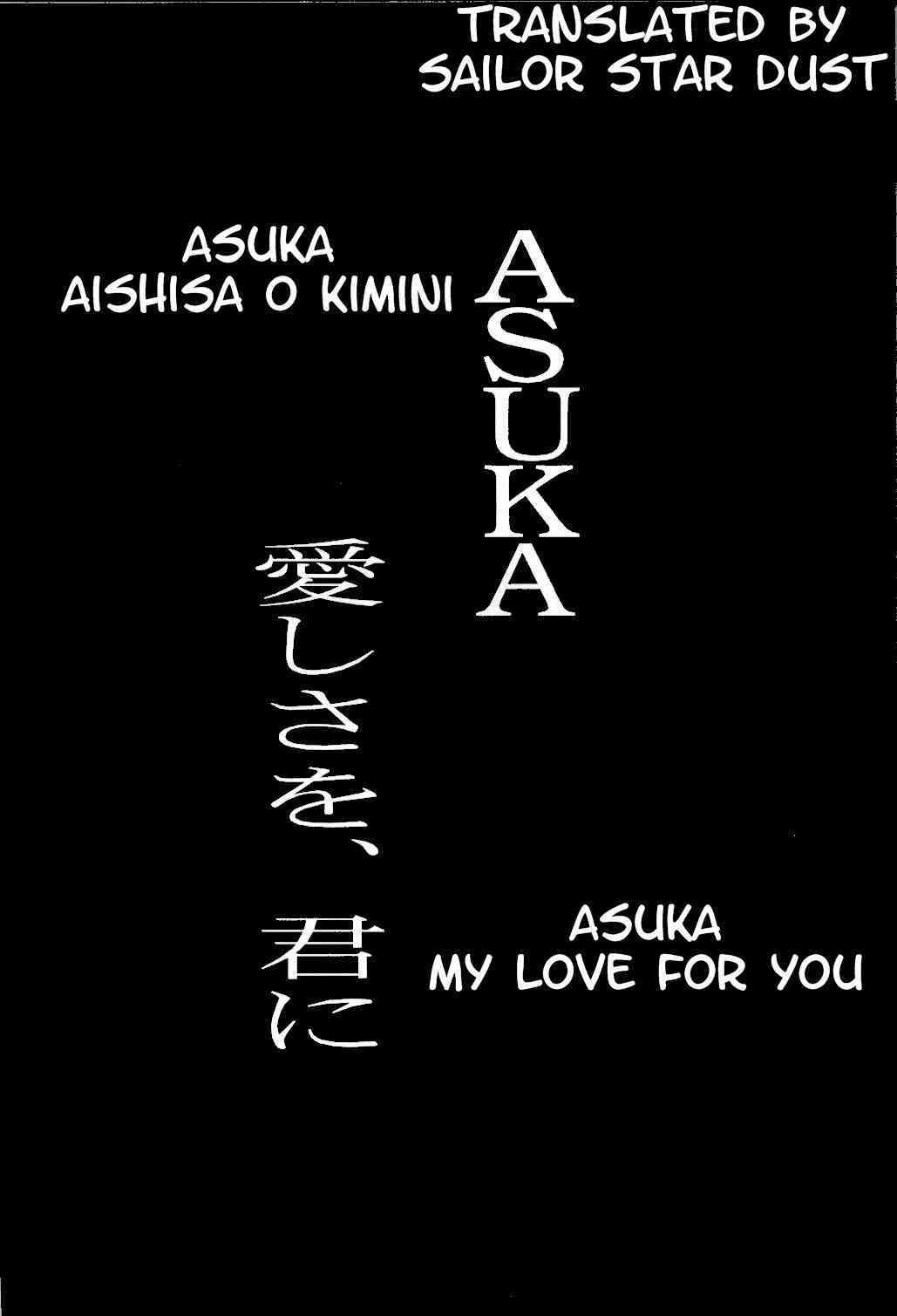 Asuka Aisha O Kimi Ni page 4 full