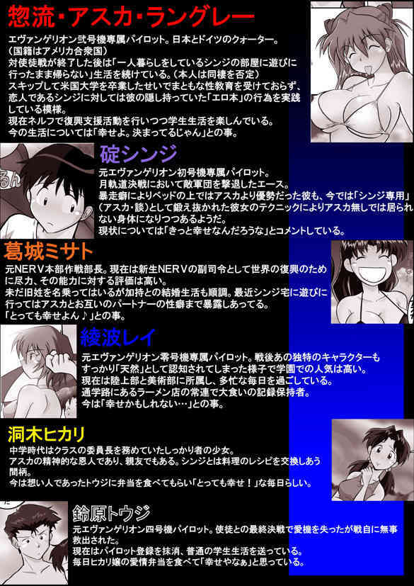 Mamanaranu Asuka-sama 7 page 1 full