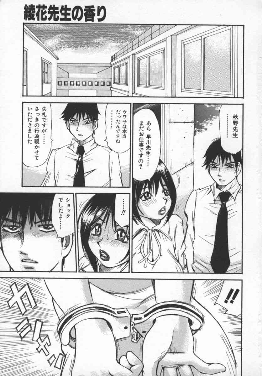 Kokochiyoi Omosa - Bomb Bust Girls. - page 8 full
