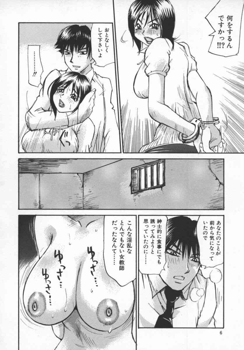 Kokochiyoi Omosa - Bomb Bust Girls. - page 9 full
