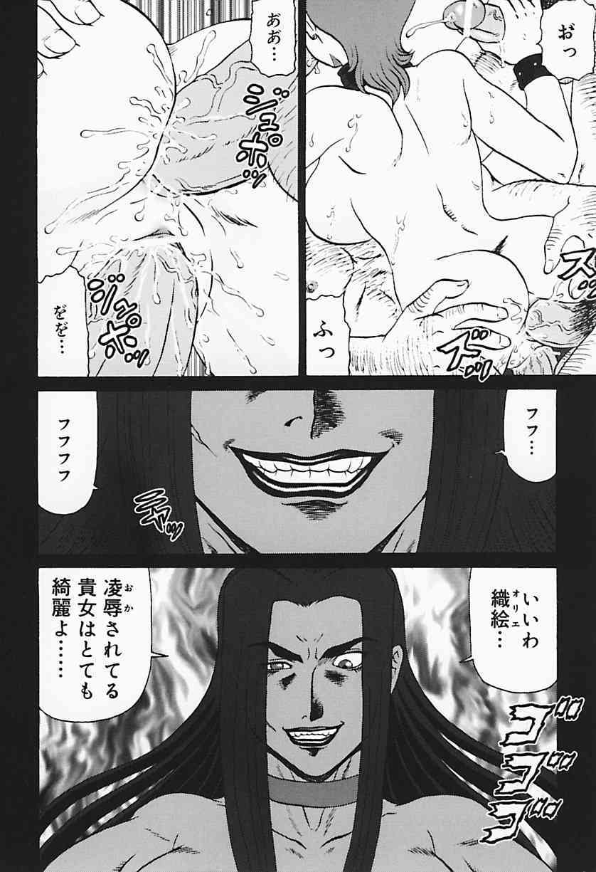 Ryoujoku no Seibo ORIE page 8 full