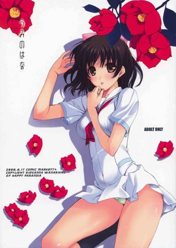 Umi no Hana cover