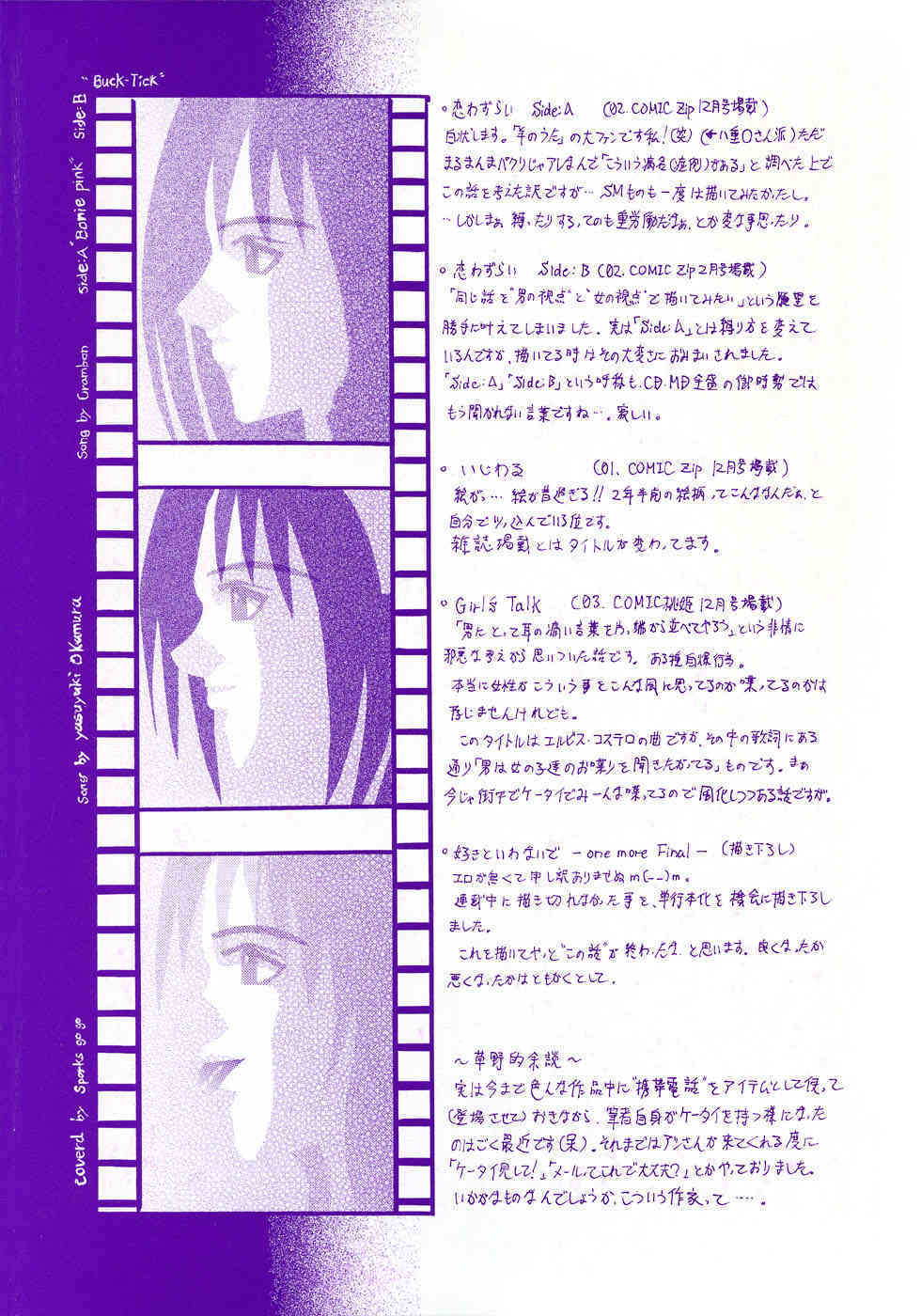 Bi Mai Shimai ~suki To Wa Iwanai De~ Be My Sister page 3 full