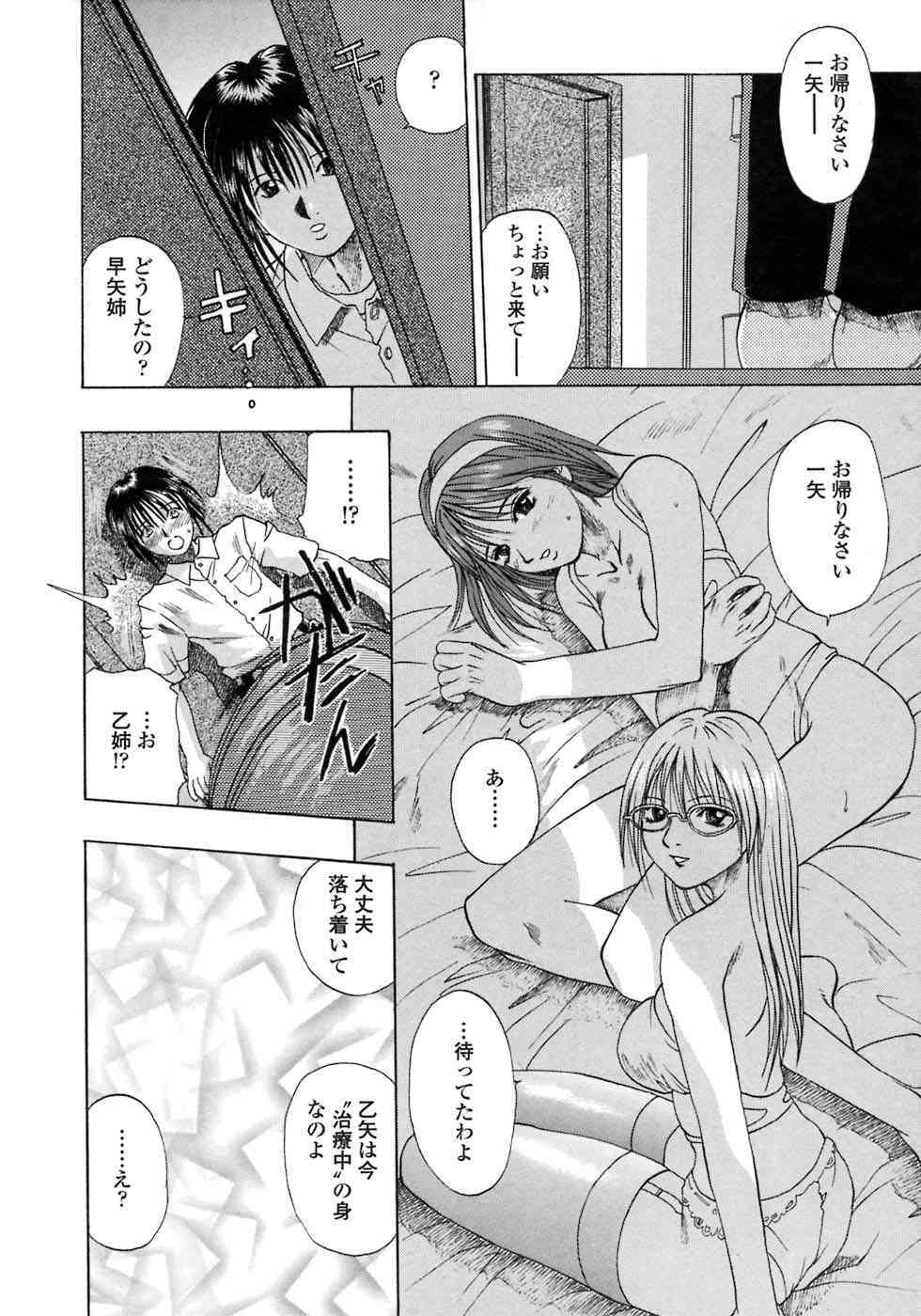 Bi Mai Shimai ~suki To Wa Iwanai De~ Be My Sister page 9 full