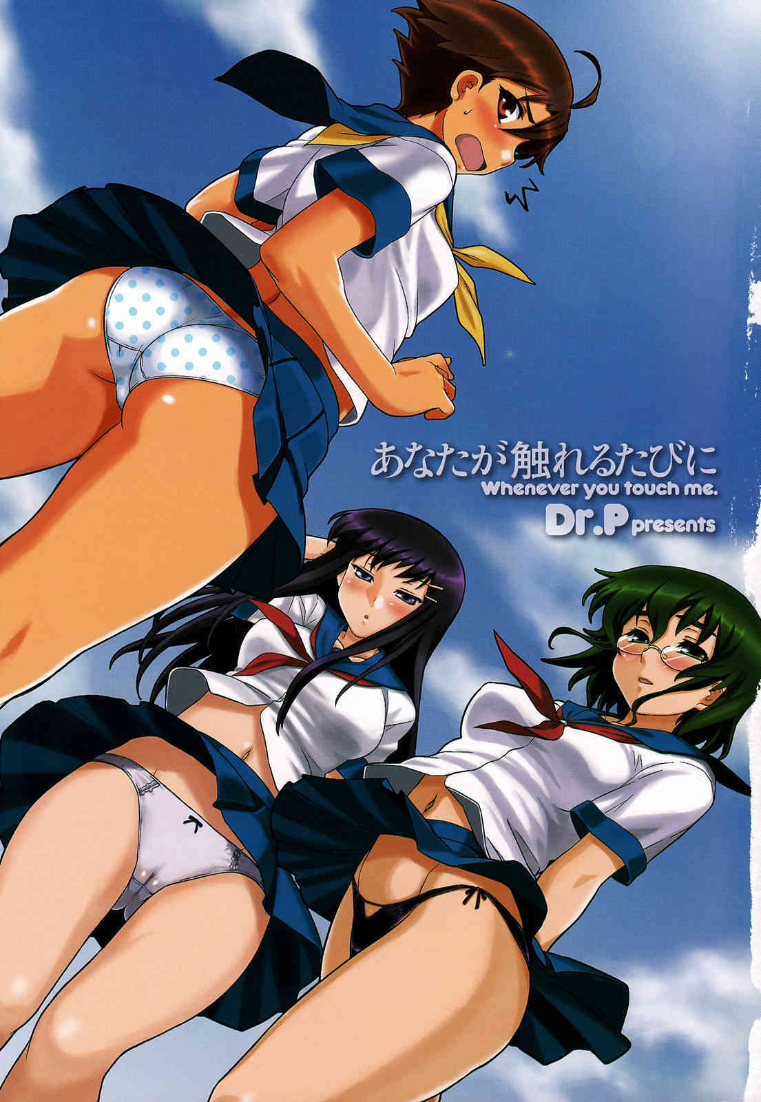 Anata Ga Fureru Tabini - Whenever You Touch Me. page 4 full