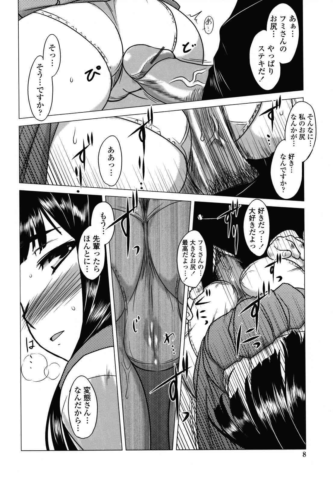 Anata Ga Fureru Tabini - Whenever You Touch Me. page 7 full