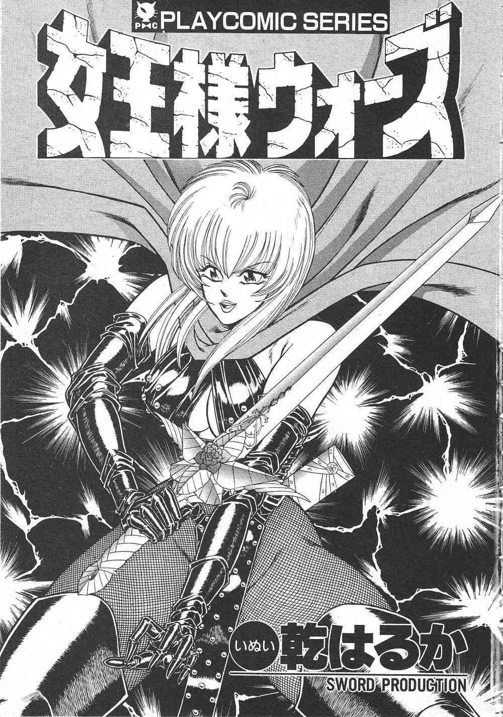Joousama Wars page 6 full