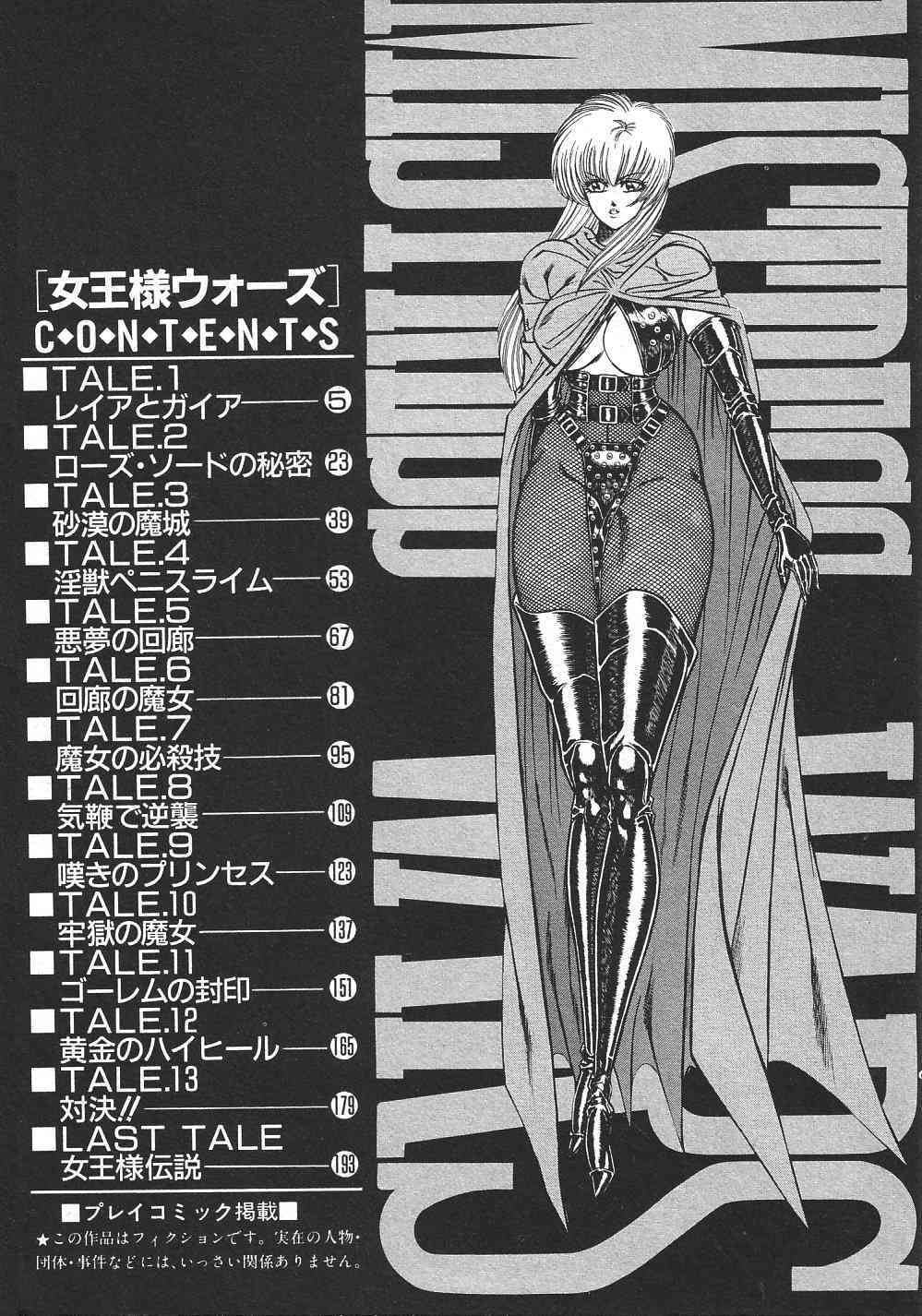 Joousama Wars page 7 full