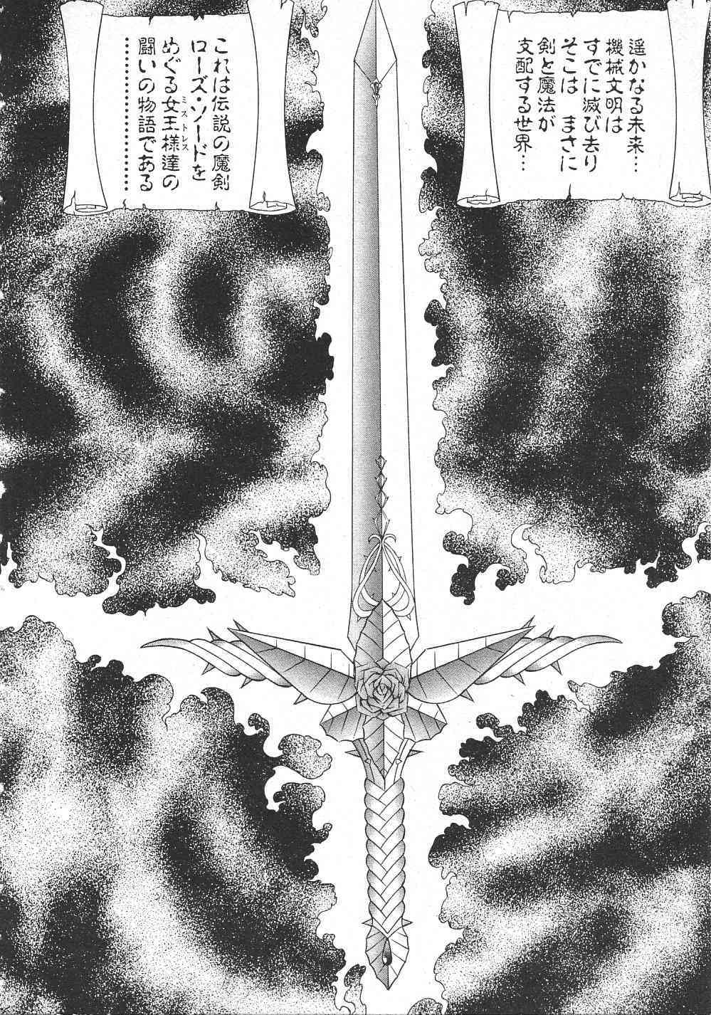 Joousama Wars page 9 full