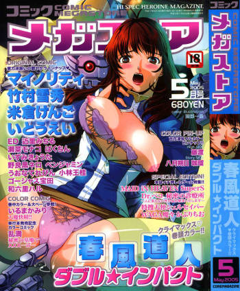 Comic Megastore  2005-05 cover