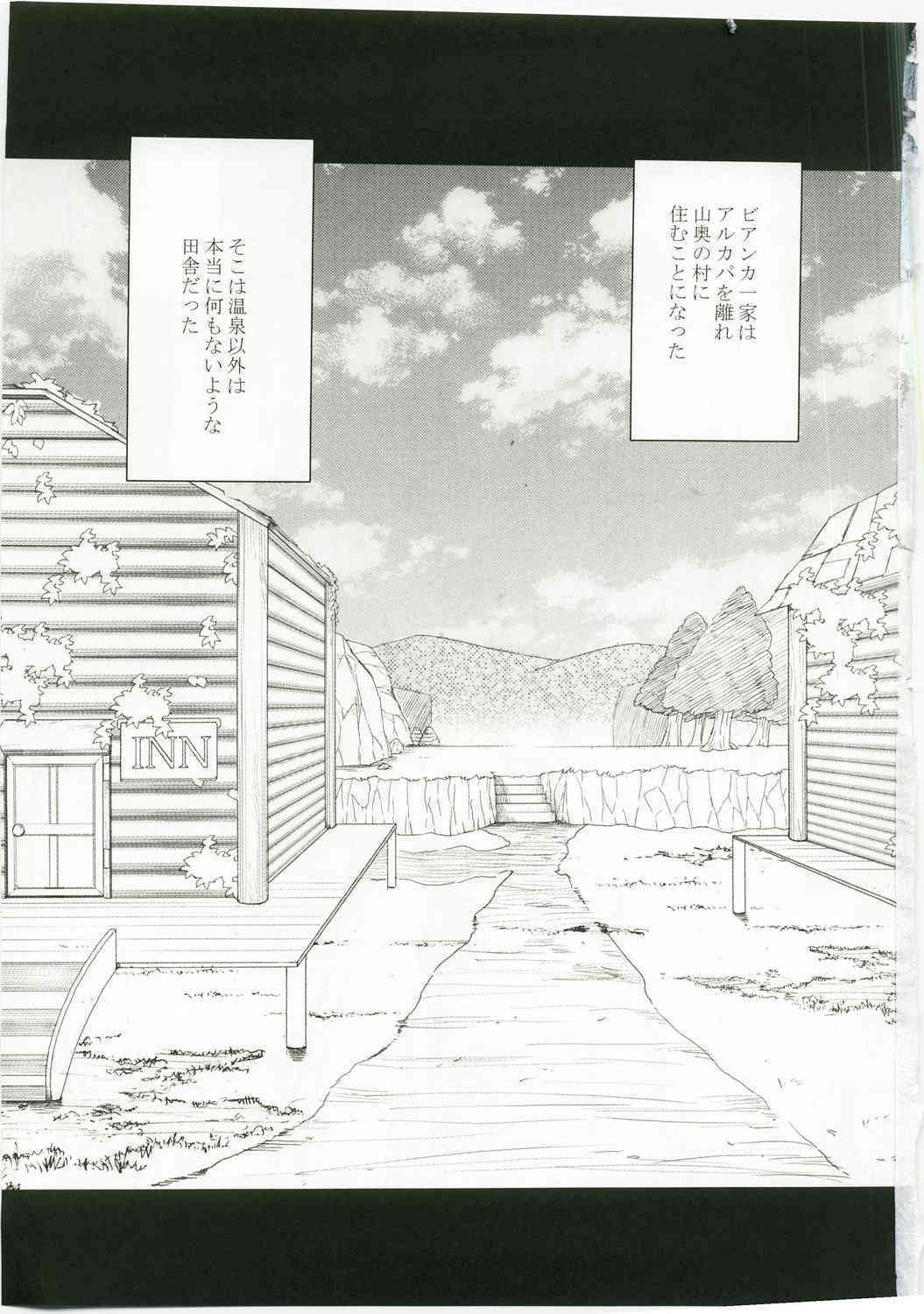 Bianca Monogatari page 3 full