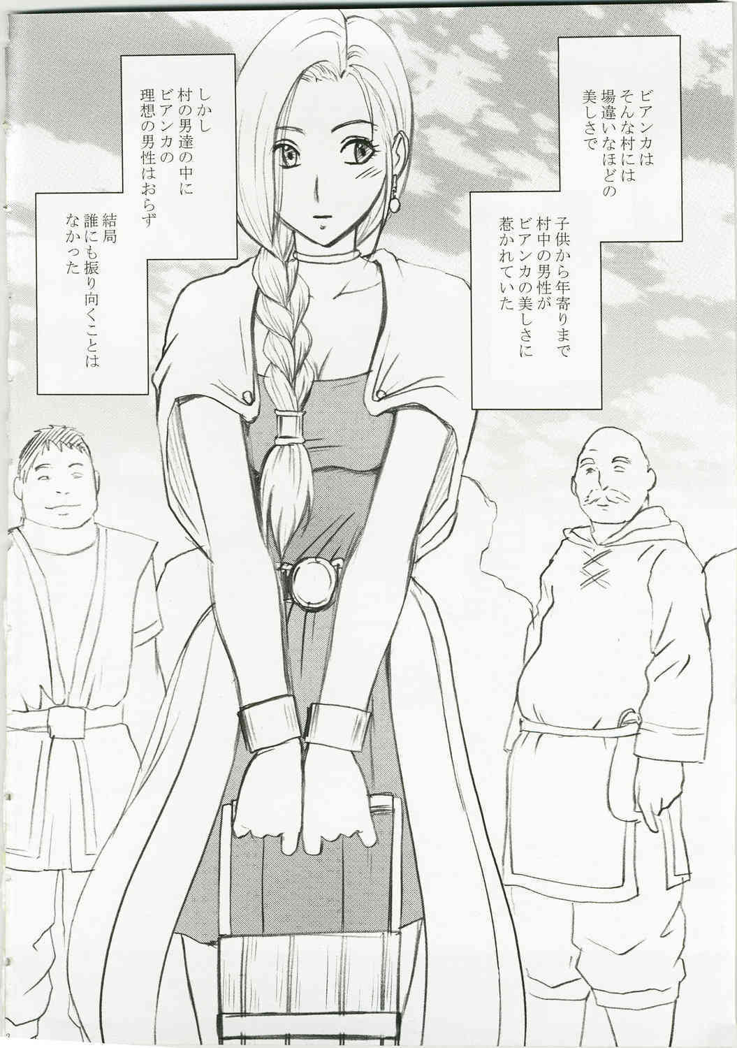Bianca Monogatari page 4 full