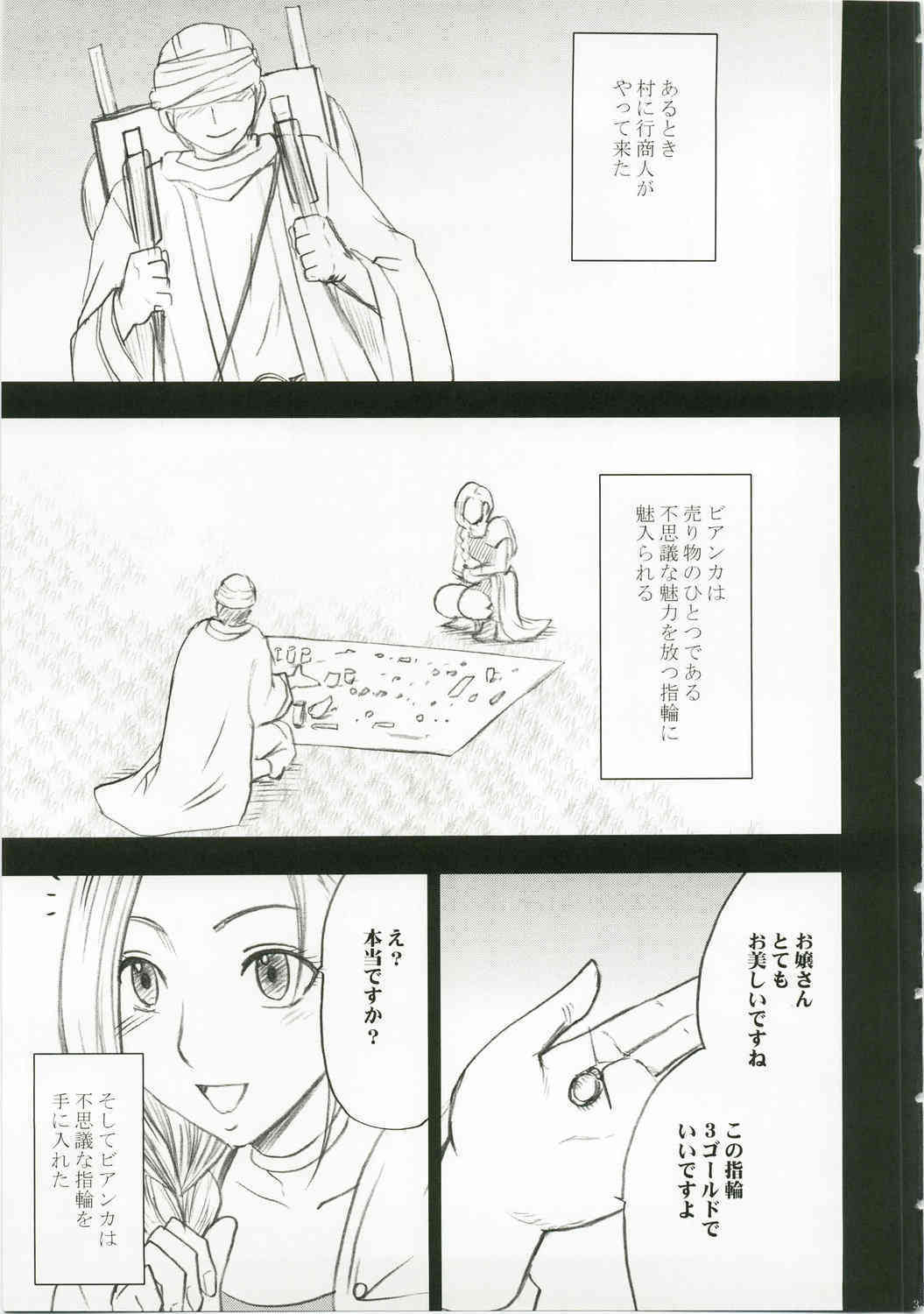 Bianca Monogatari page 5 full