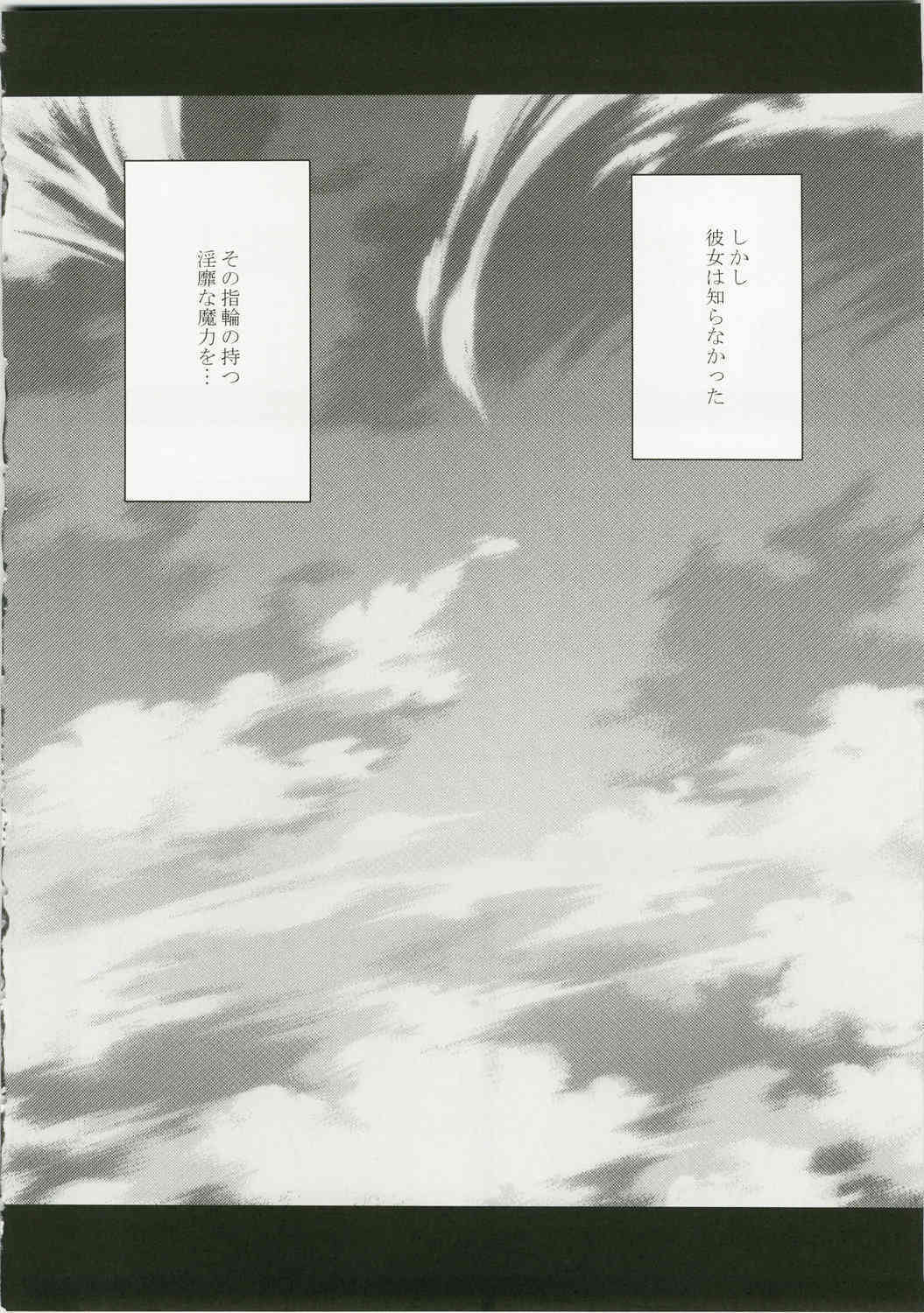 Bianca Monogatari page 6 full