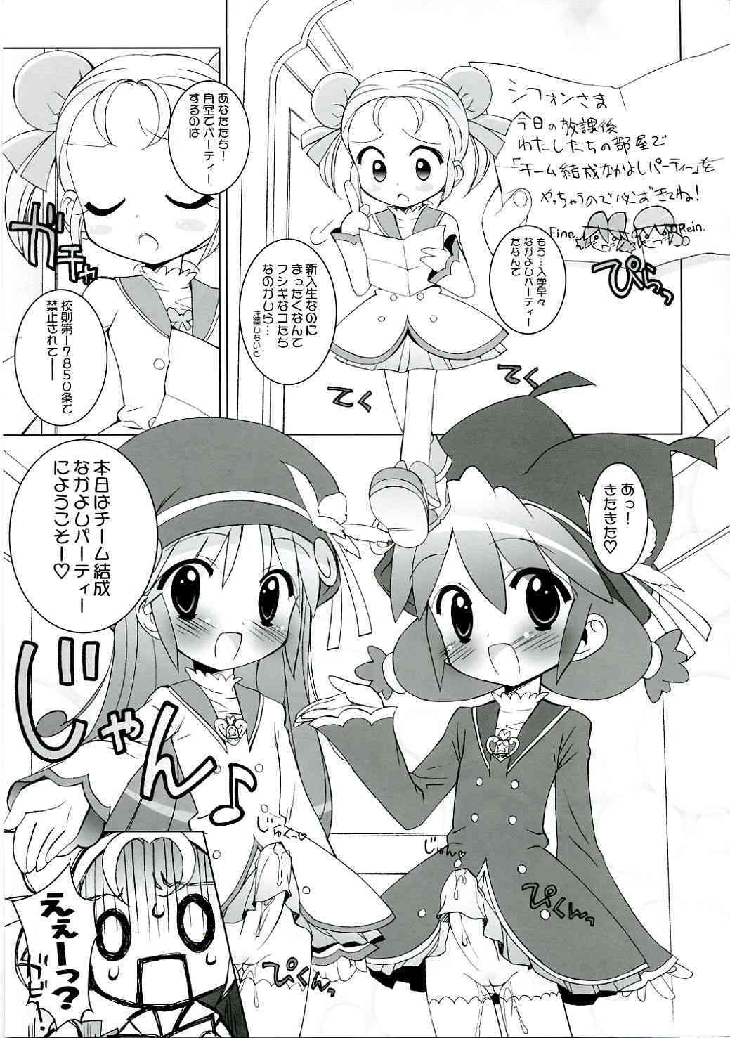 Gakuen Nakayoshi Daisakusen page 4 full