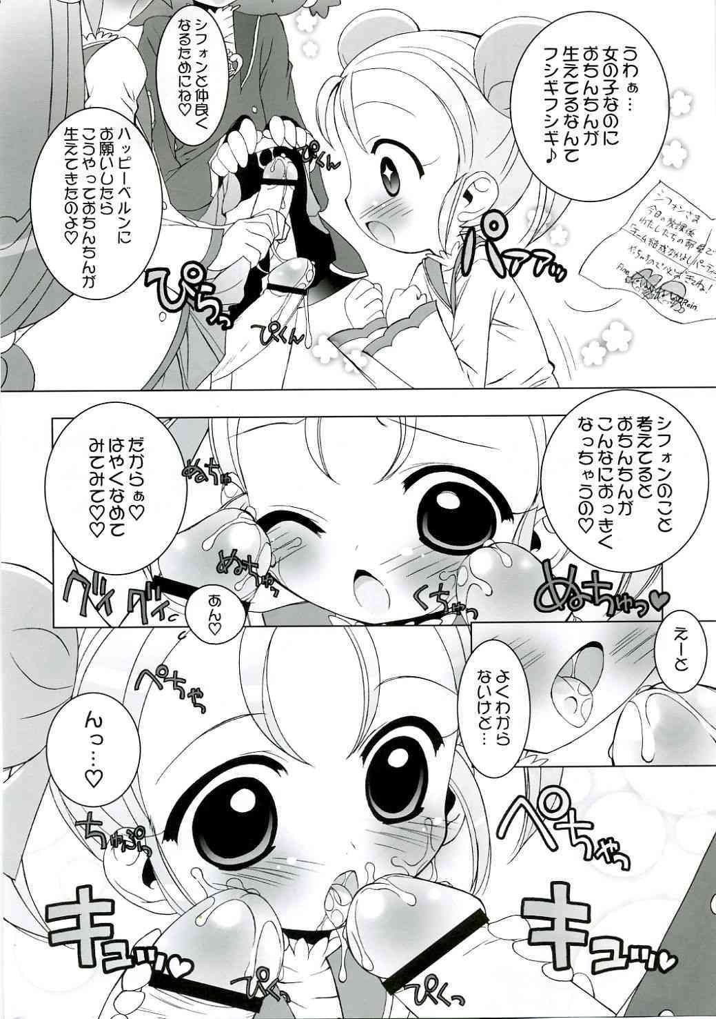Gakuen Nakayoshi Daisakusen page 5 full