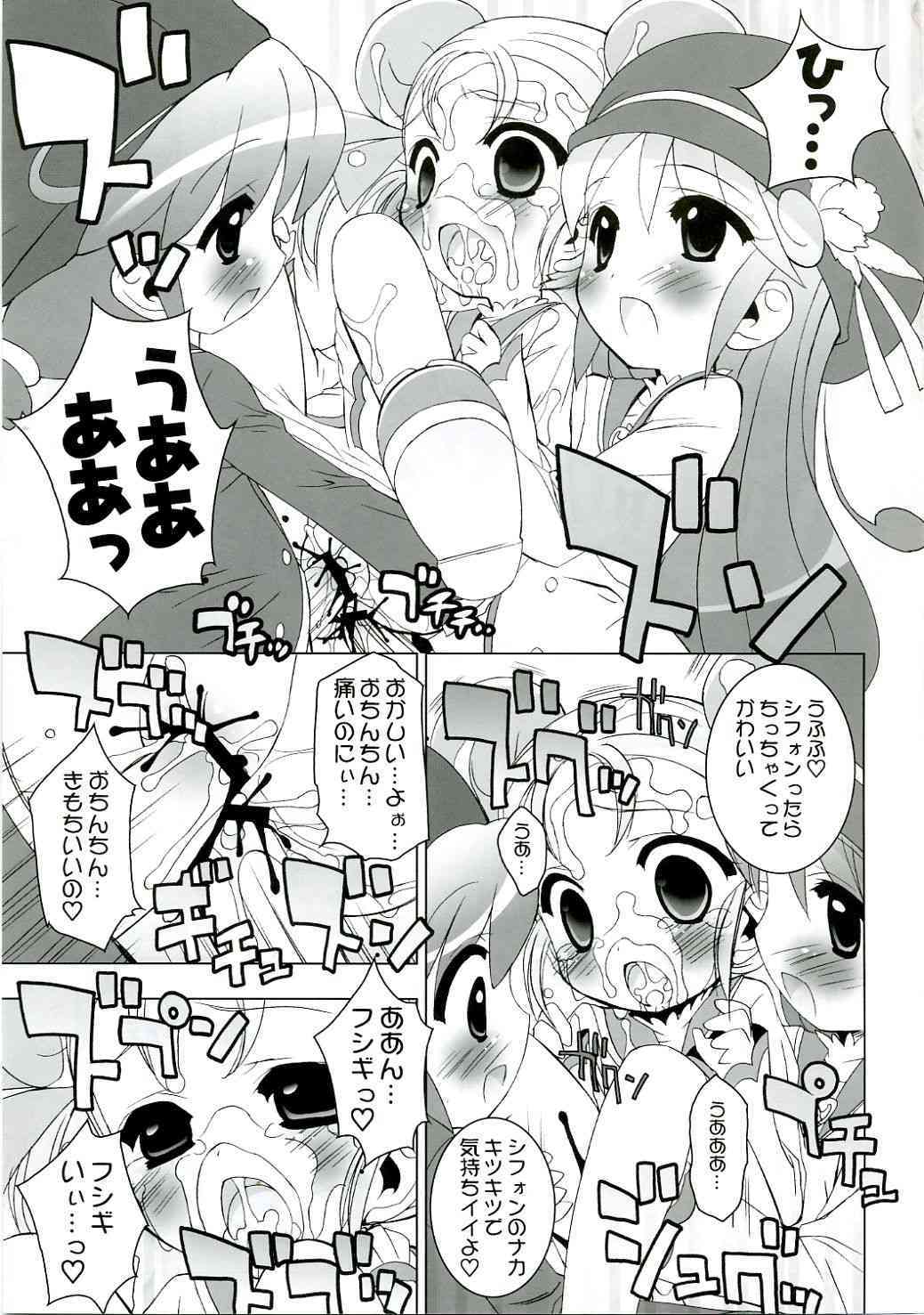 Gakuen Nakayoshi Daisakusen page 8 full