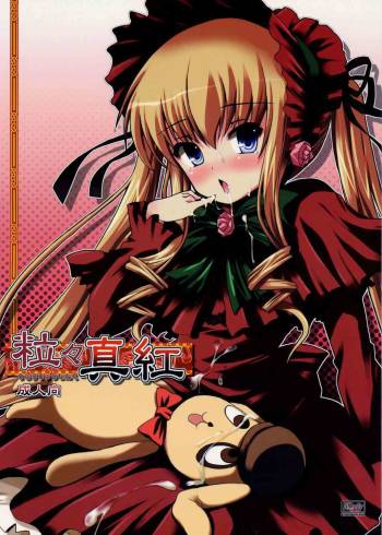 Ryuuryuu Shinku cover