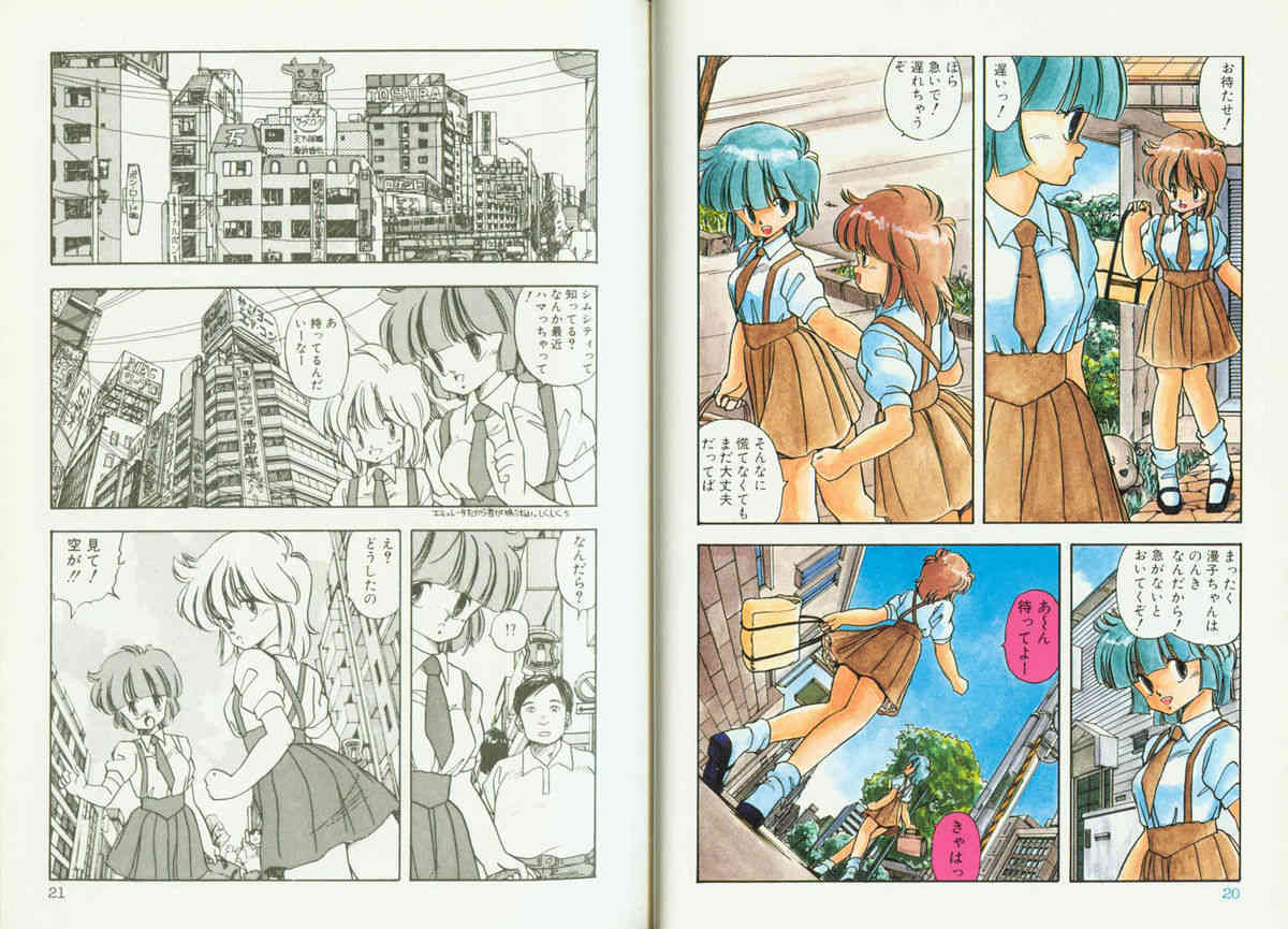 Ultra-M page 10 full