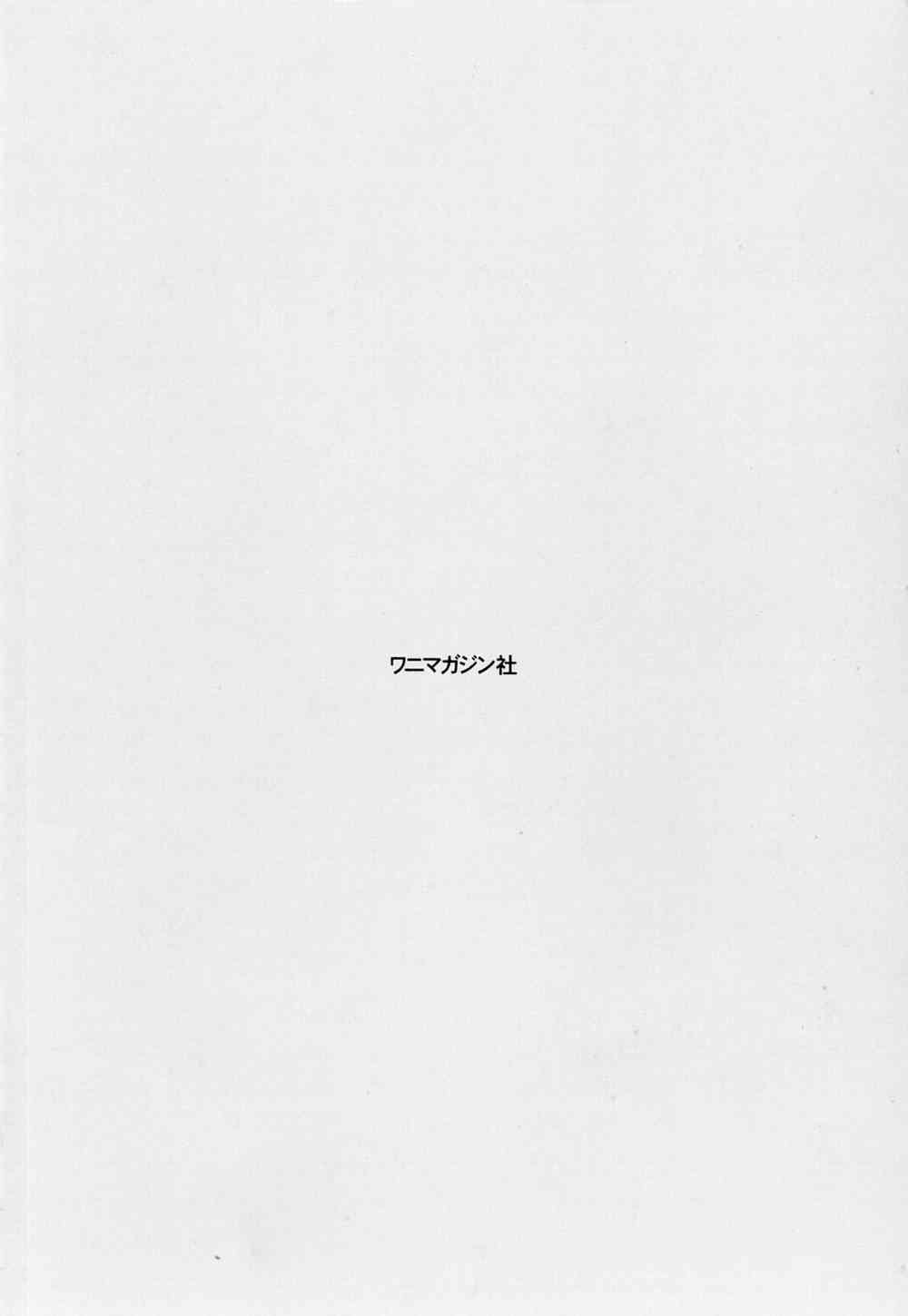Byouin Ike!! page 7 full