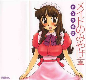 Maid no Miyage cover
