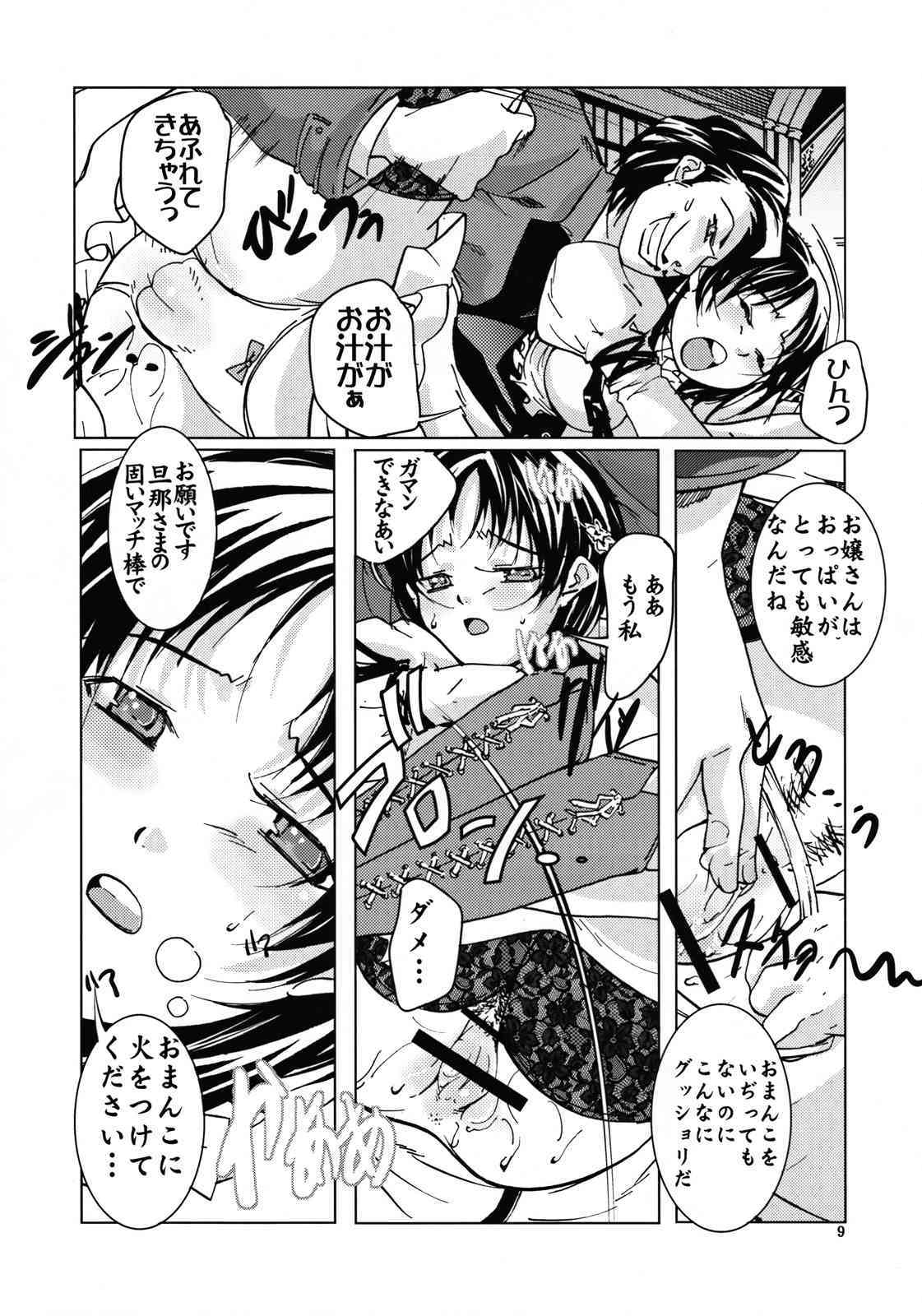 Haatoni hi Wotsukete page 10 full