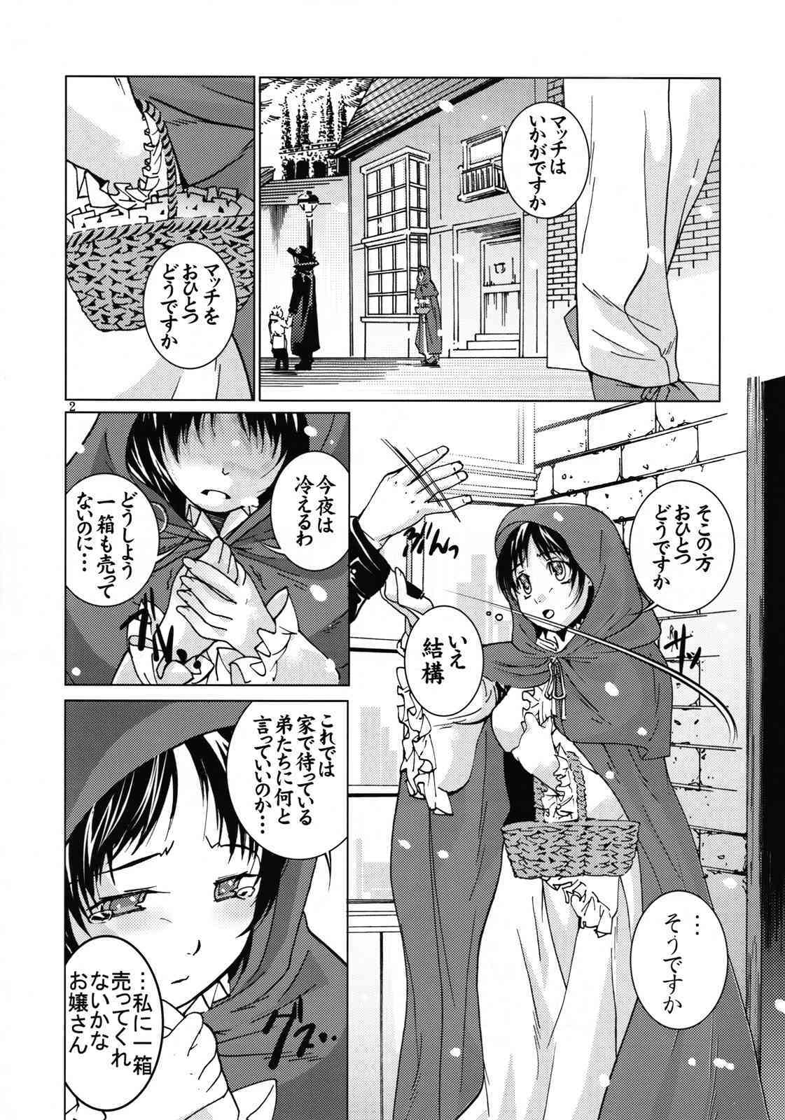 Haatoni hi Wotsukete page 3 full