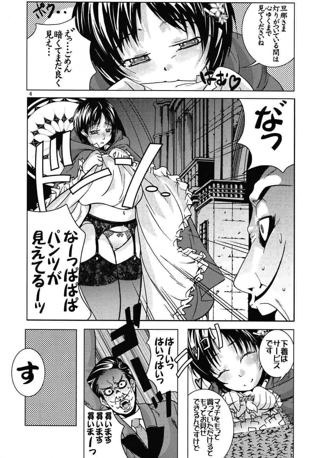 Haatoni hi Wotsukete page 5 full