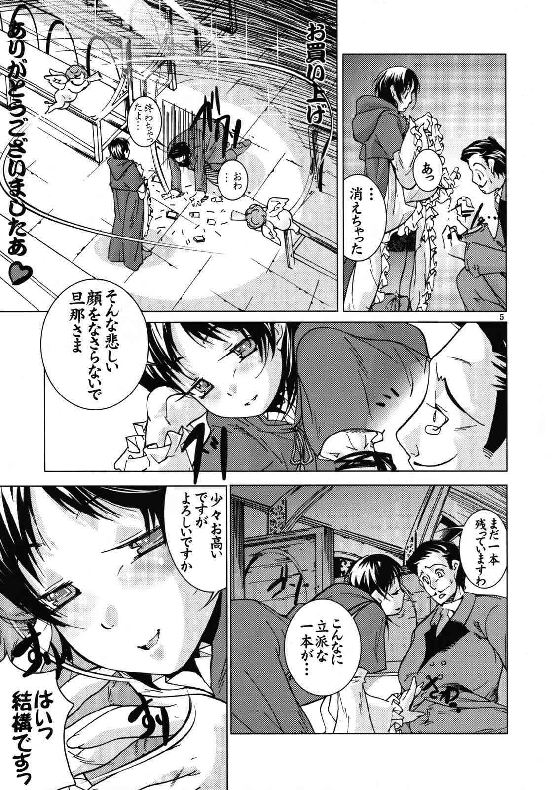 Haatoni hi Wotsukete page 6 full