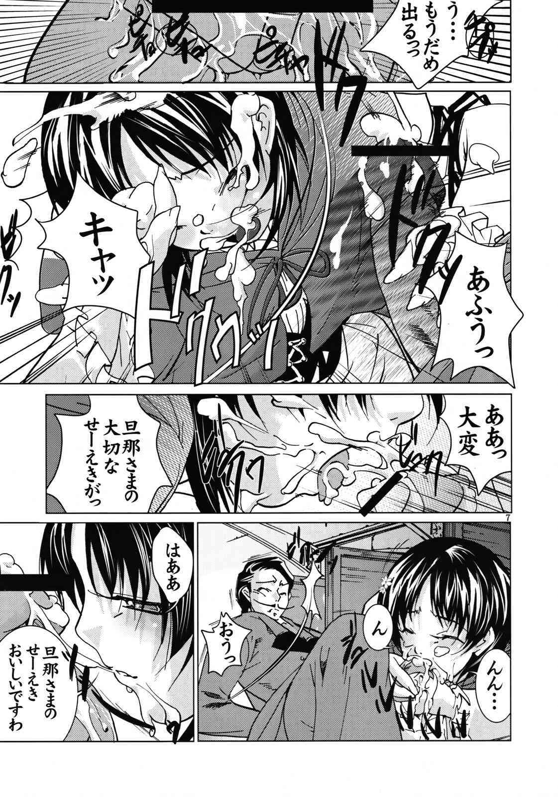 Haatoni hi Wotsukete page 8 full