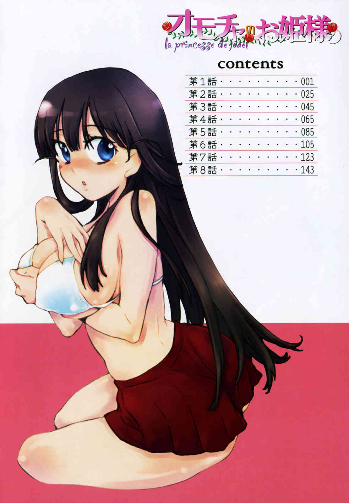 Omocha No Ohime-sama | La Princesse De Jouet Vol. 1 page 10 full