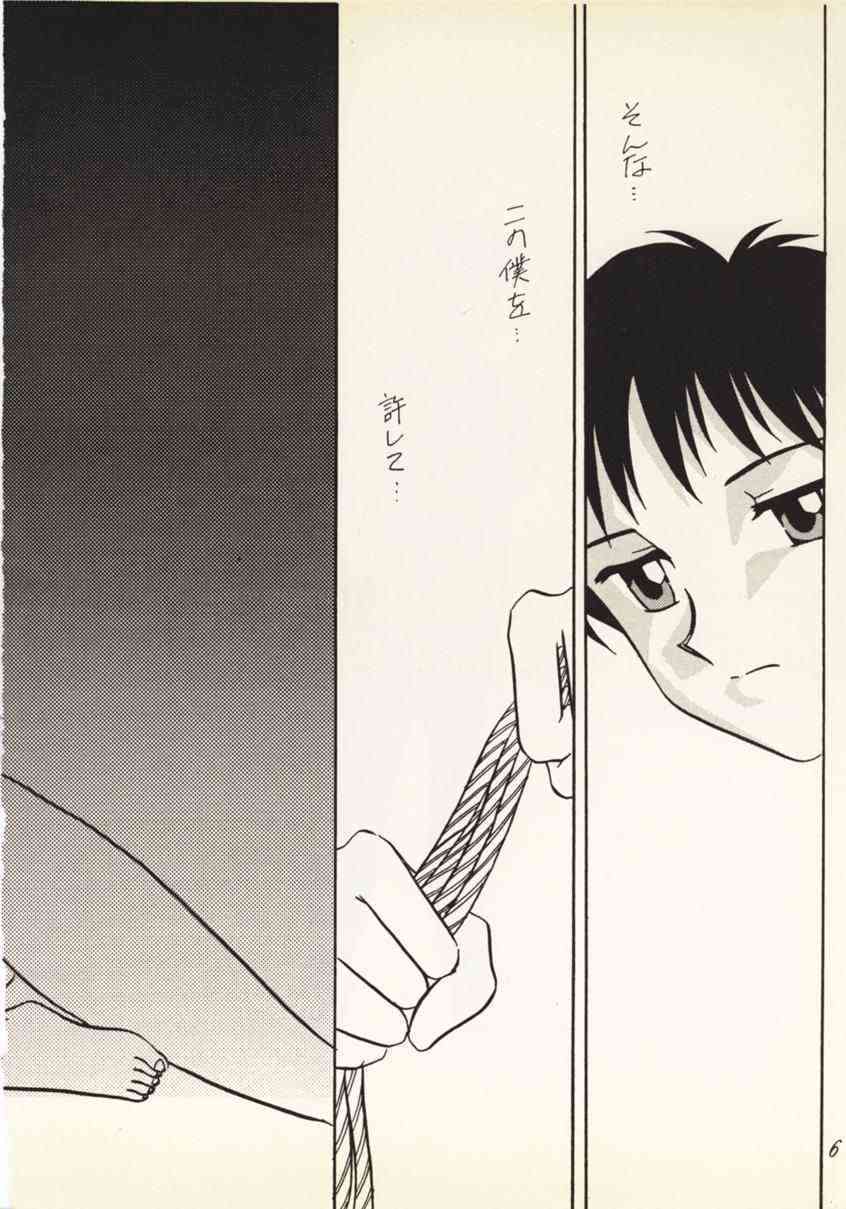 Zankoku Na Tenshi page 5 full
