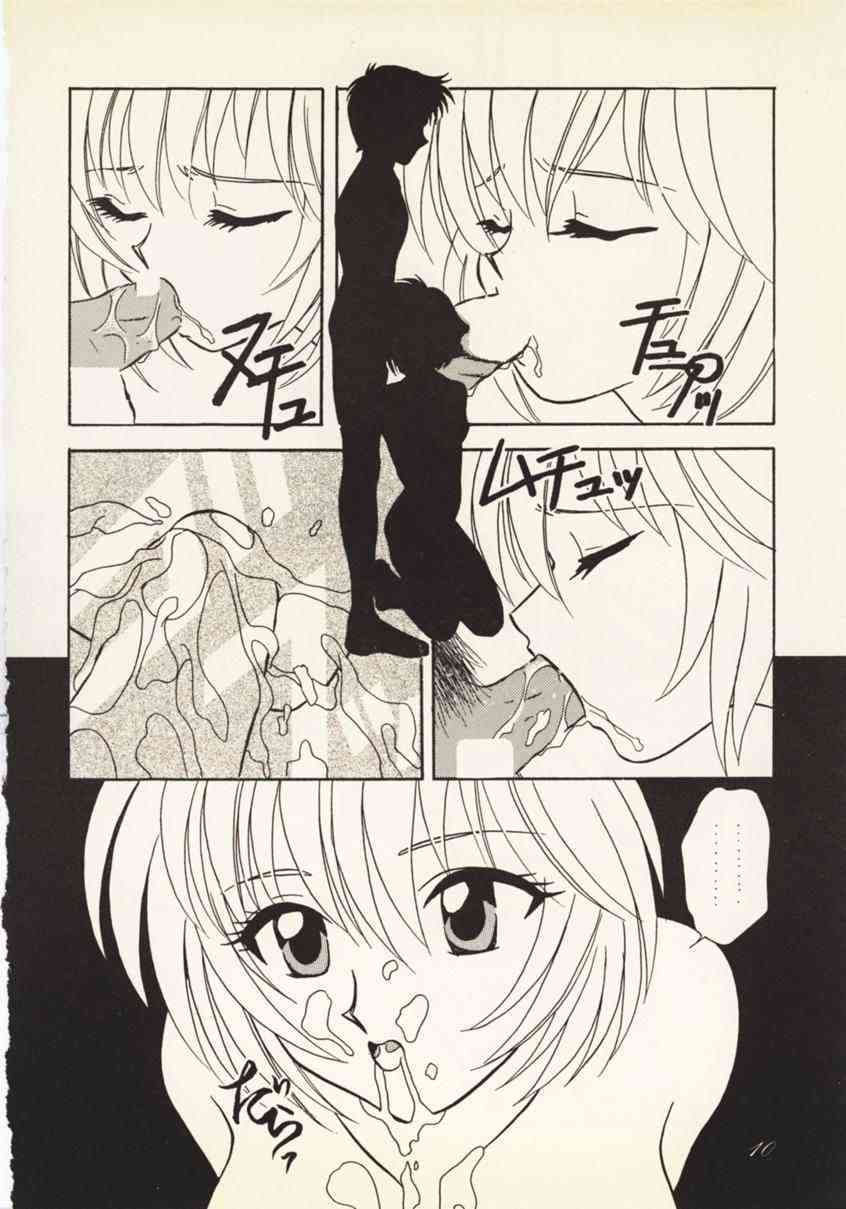 Zankoku Na Tenshi page 9 full