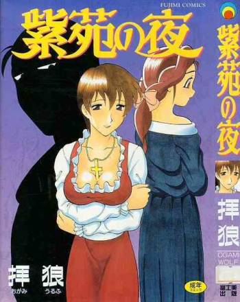 Shion no Yoru cover