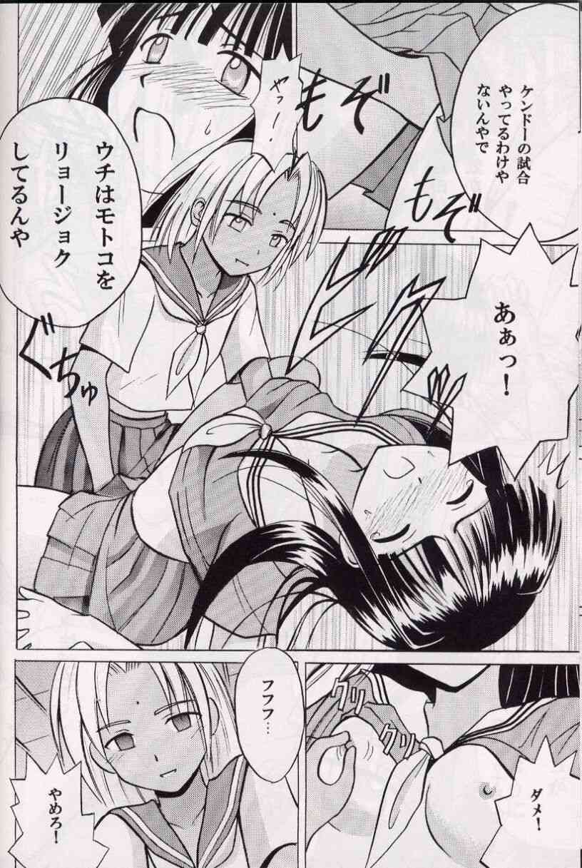 Kasshoku no Mujaki na Kusari 2 page 10 full