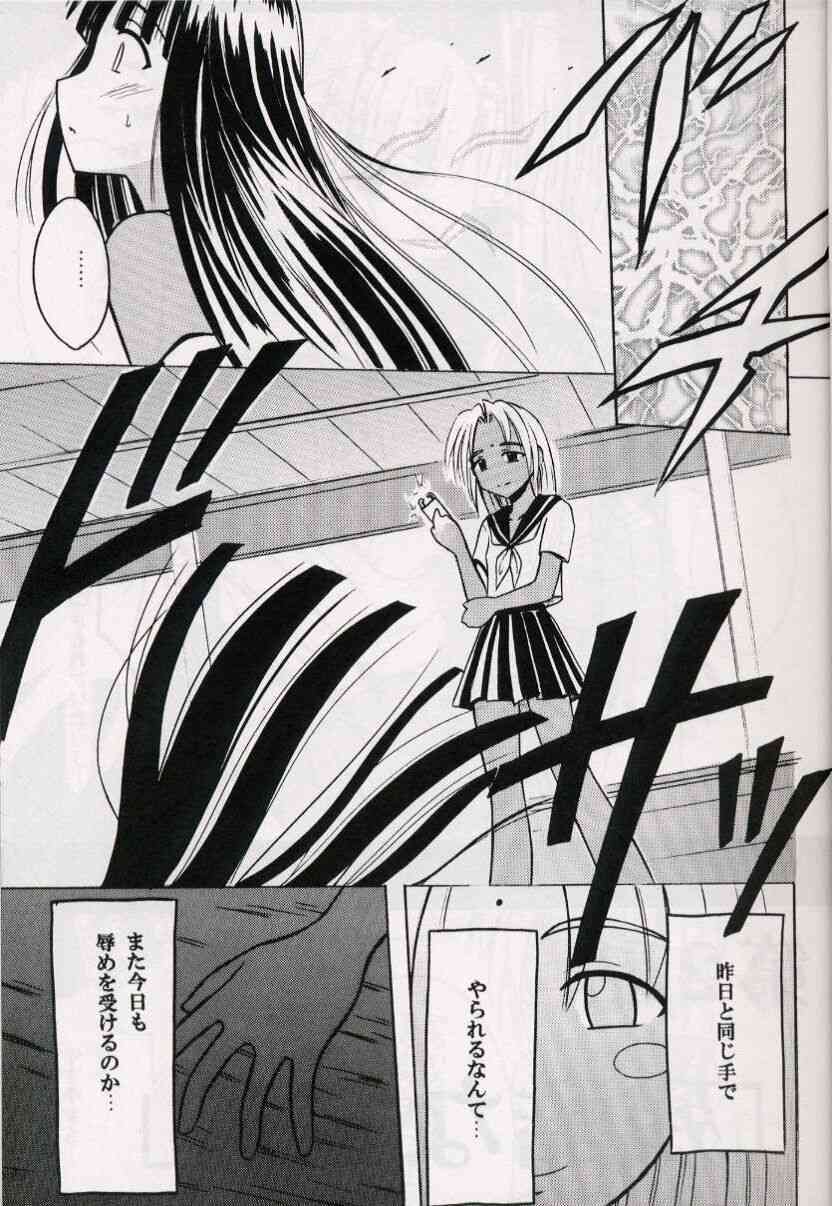 Kasshoku no Mujaki na Kusari 2 page 5 full