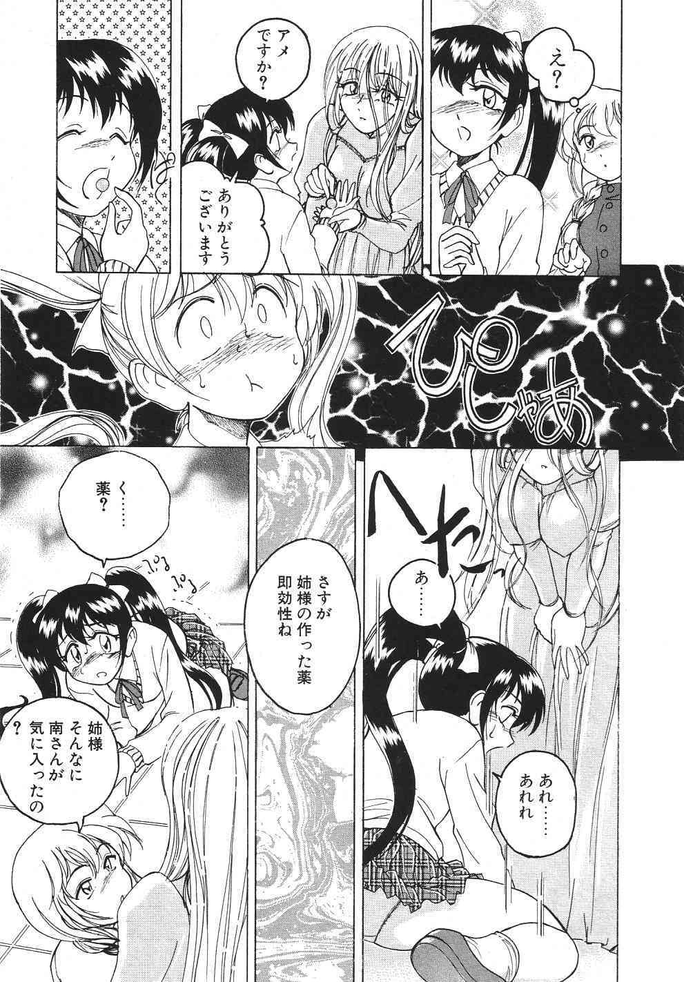 Kannaduki no Shimai - Mad Yakuzaishi Sae page 10 full