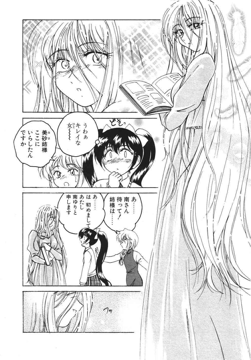 Kannaduki no Shimai - Mad Yakuzaishi Sae page 9 full