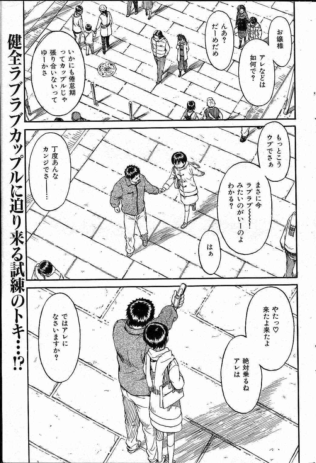 Odoru Daikanransya page 1 full