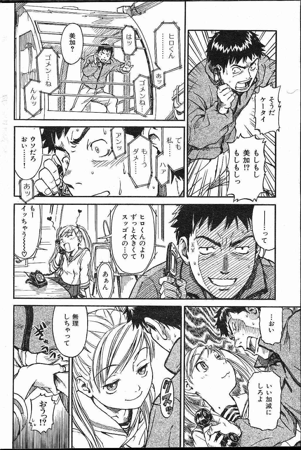 Odoru Daikanransya page 10 full