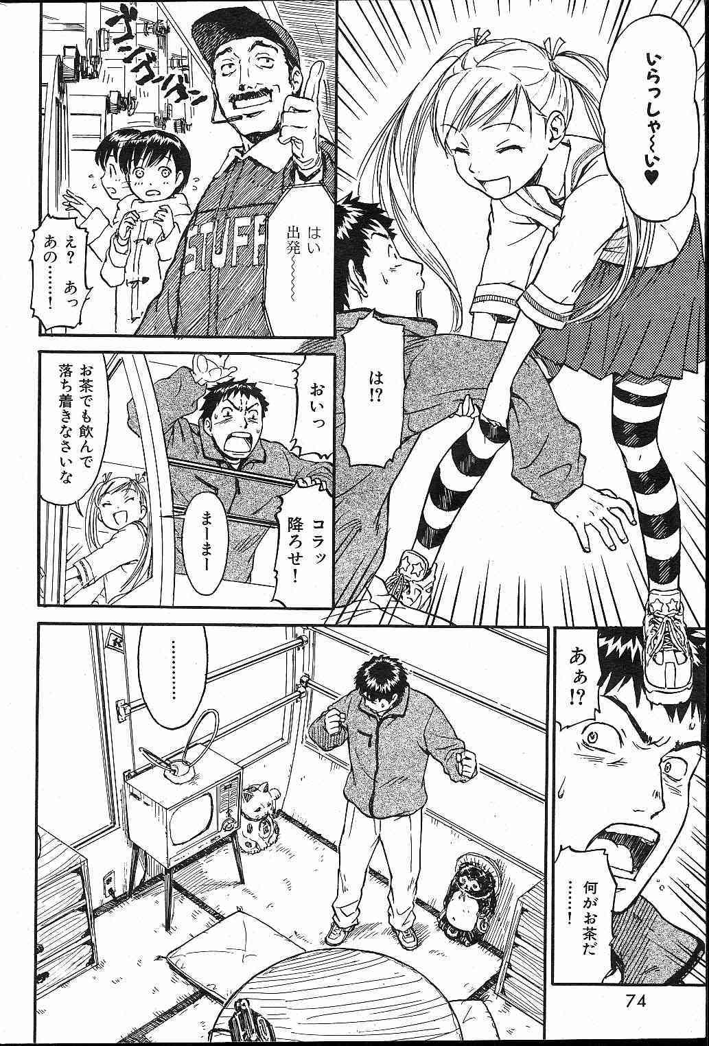 Odoru Daikanransya page 4 full