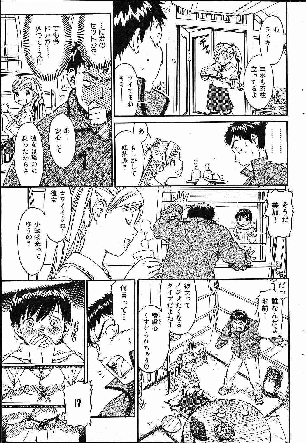 Odoru Daikanransya page 5 full