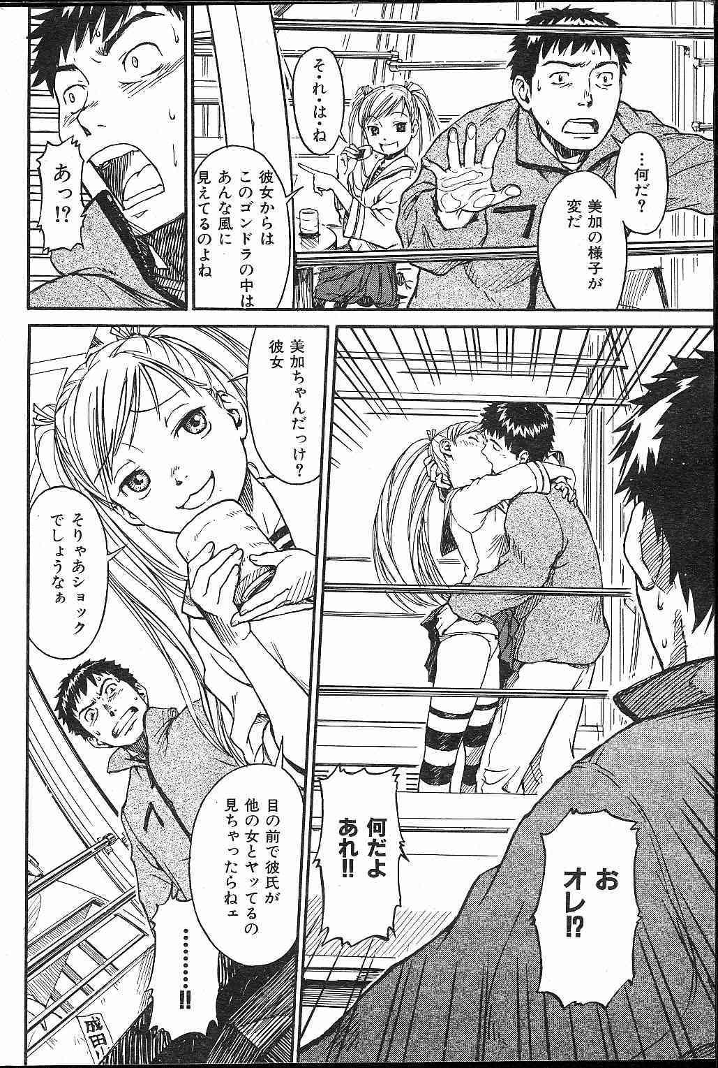 Odoru Daikanransya page 6 full