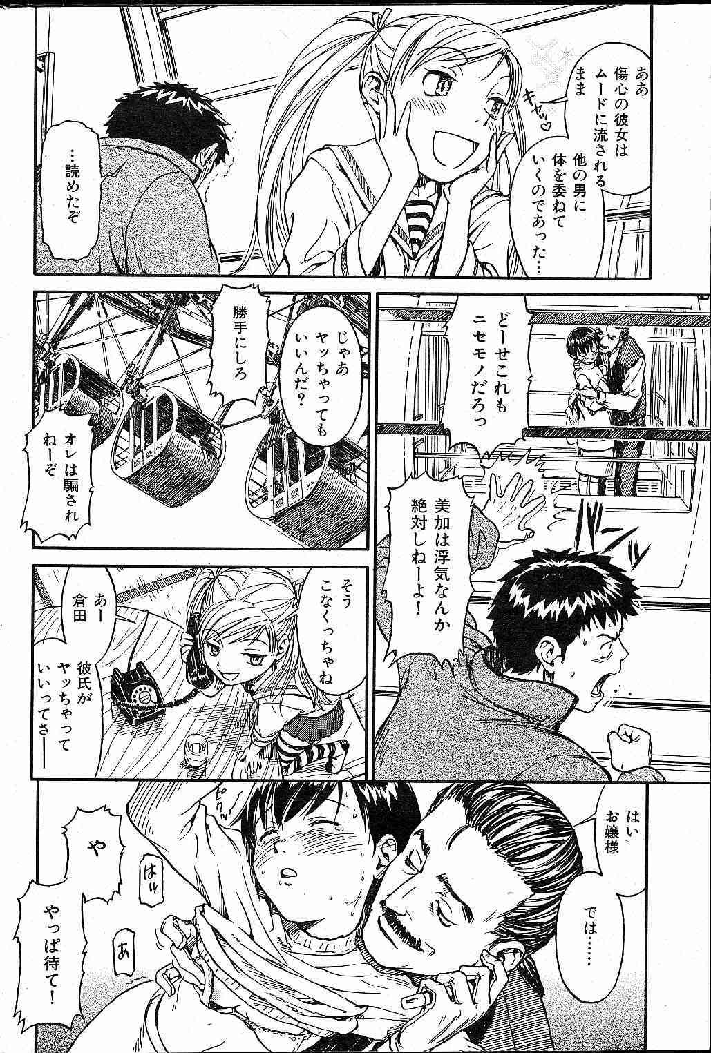 Odoru Daikanransya page 8 full