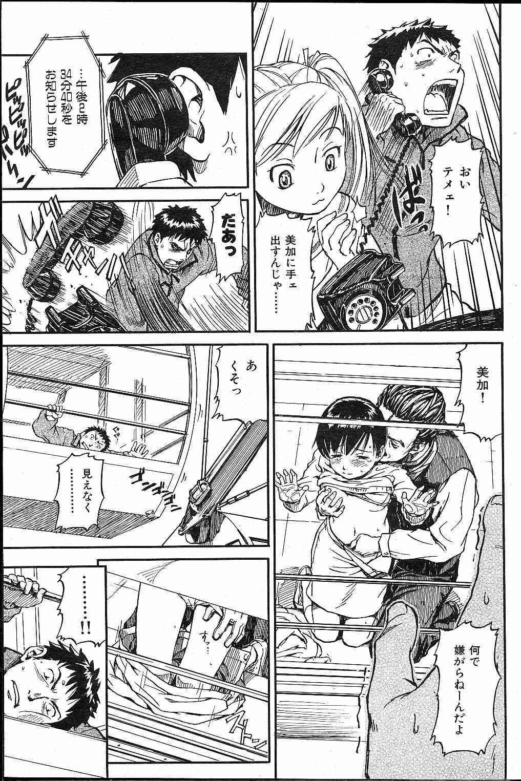 Odoru Daikanransya page 9 full