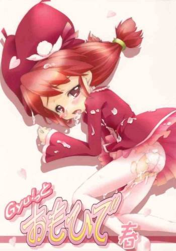Gyu!tto Omohi de Haru cover