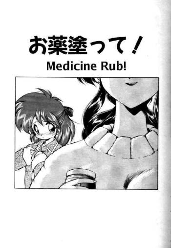 Okusuri Nutte! | Medicine Rub! cover