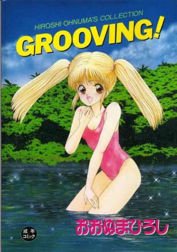 GROOVING! cover